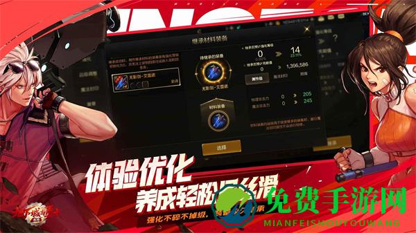 dnf手游测试服官方版