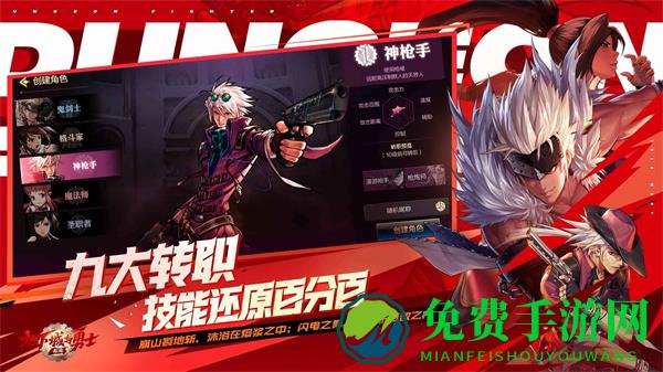 dnf手游测试服官方版