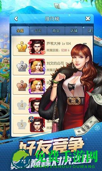 大富豪3bt版