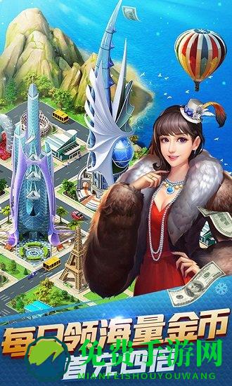 大富豪3bt版