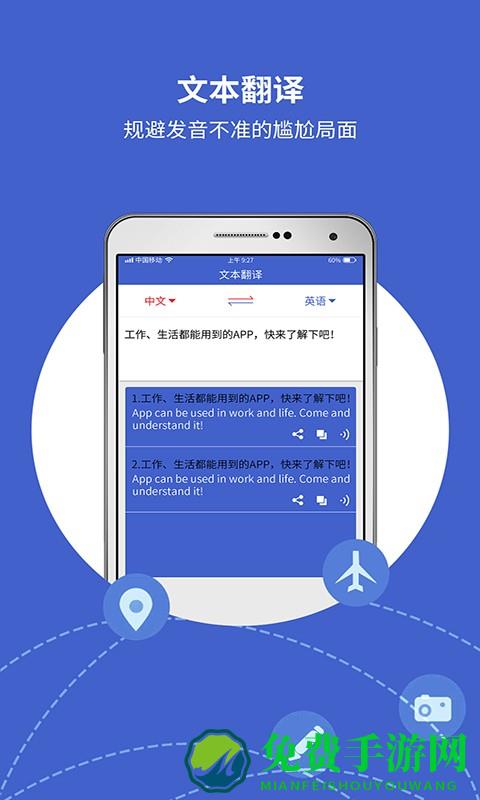 出国翻译宝典