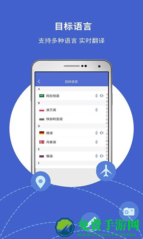 出国翻译宝典