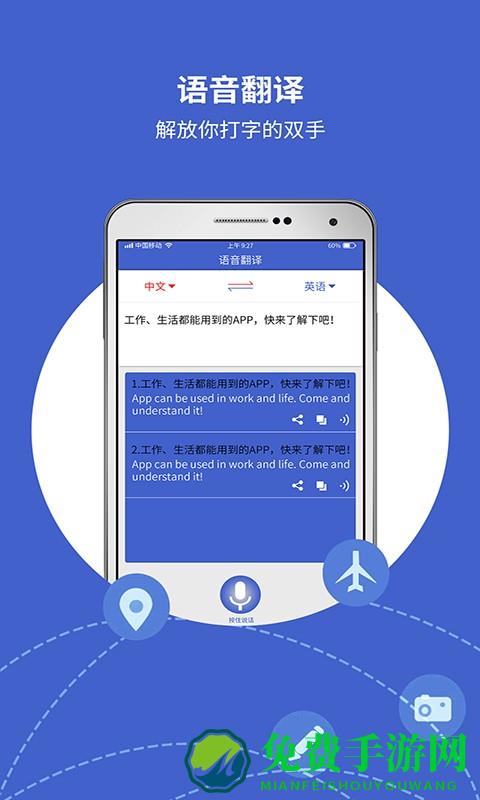 出国翻译宝典