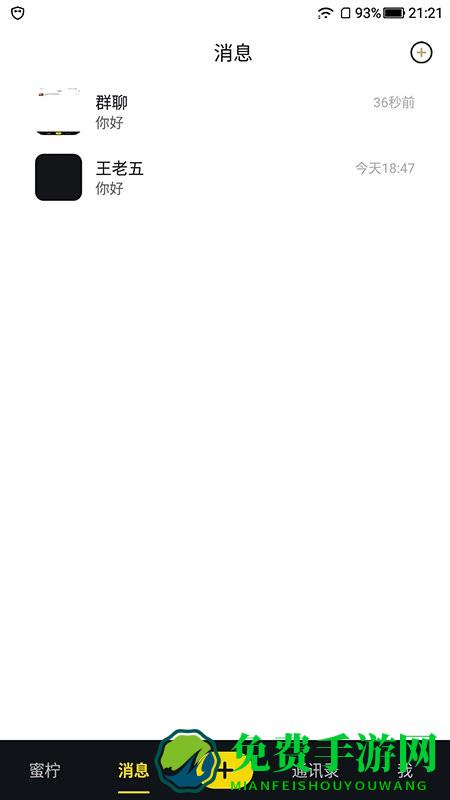 蜜柠短视频app