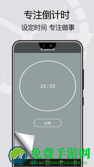 全屏翻页时钟