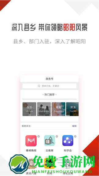 昭阳云新闻
