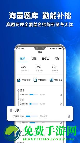 博雅汇mba
