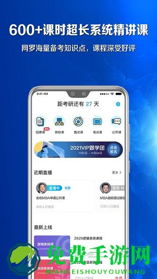 博雅汇mba