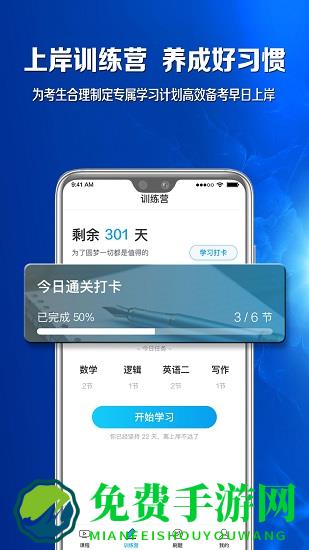博雅汇mba
