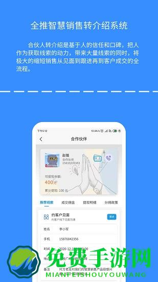 全推软件