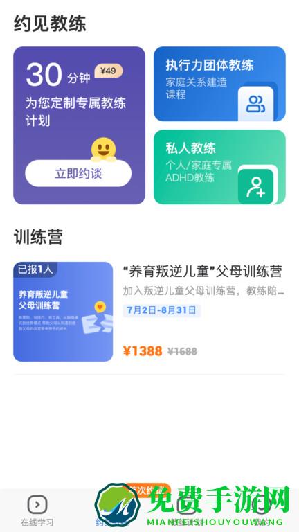 爱到底app
