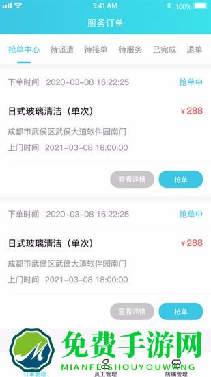 老马商家app