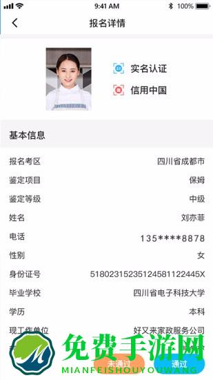 老马商家app