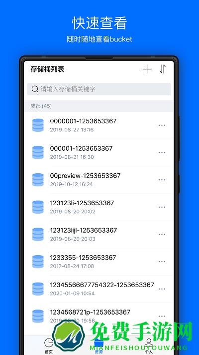 cosbrowser app