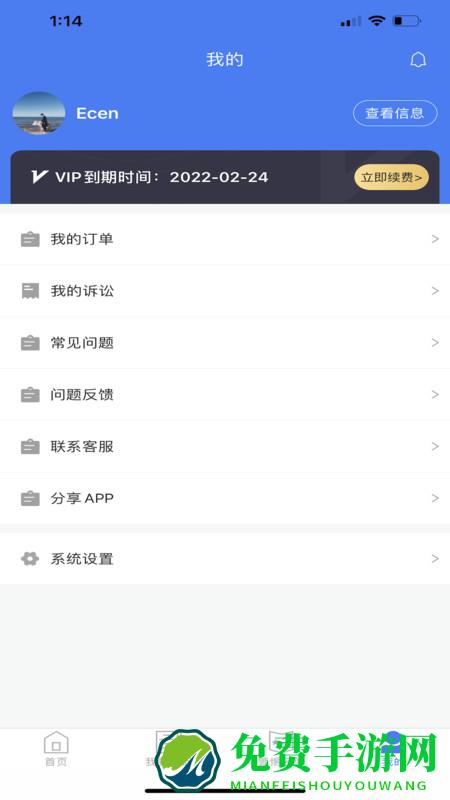 企法宝