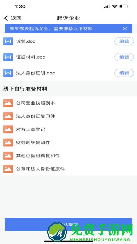 企法宝