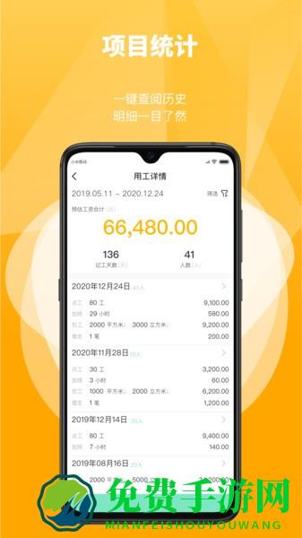 工匠易手机平台