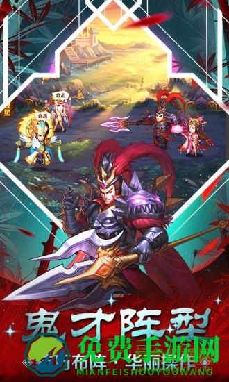 军团远征q版三国志apk