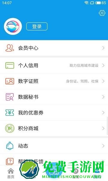 爱梧州官方版