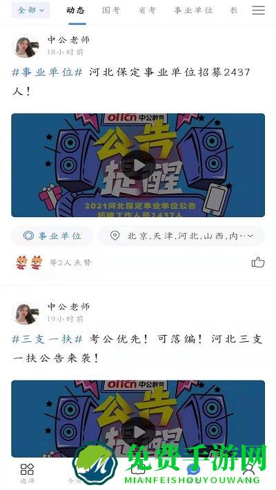 19课堂app下载