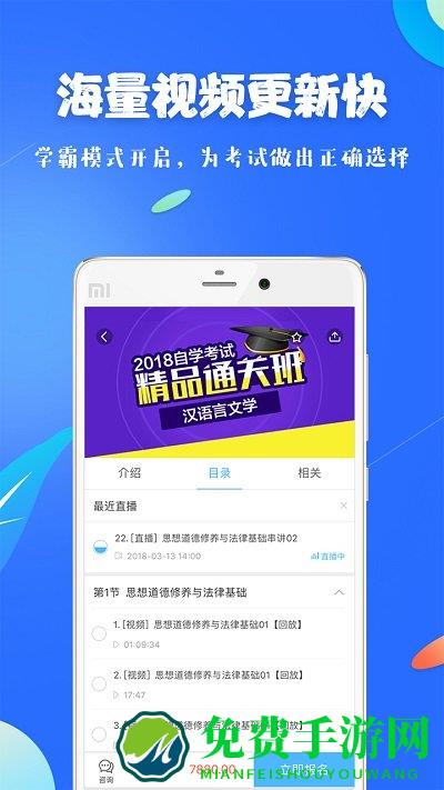 19课堂中公app
