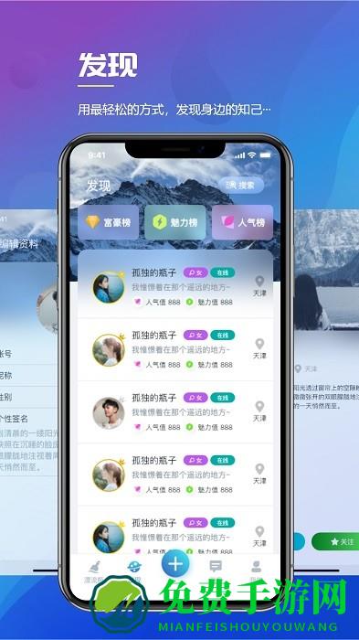 晚安陌生人app