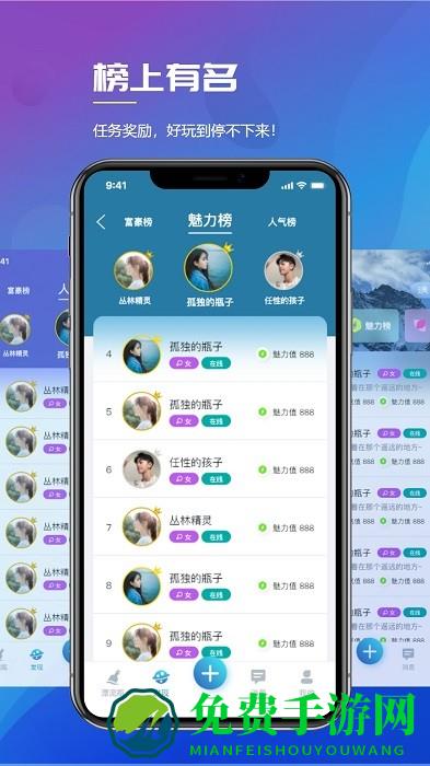 晚安陌生人app