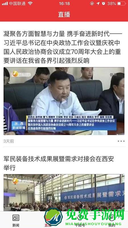 爱千阳官方版下载