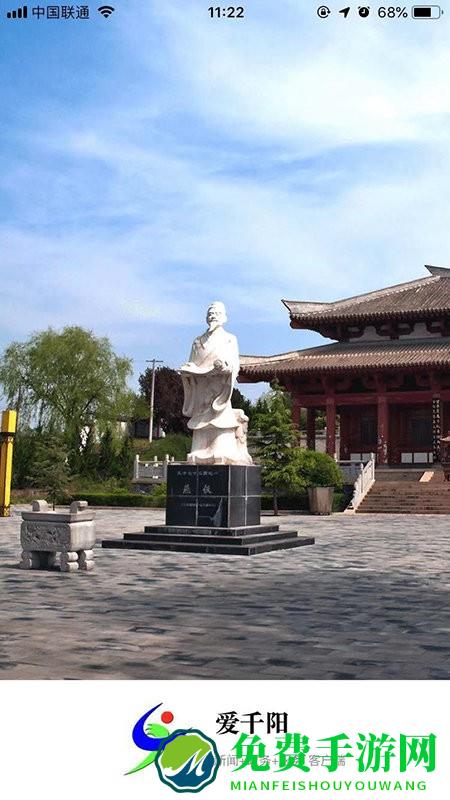 爱千阳app