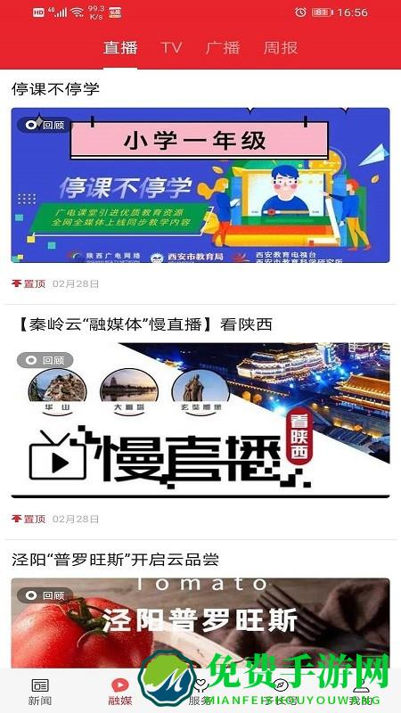 爱子长app