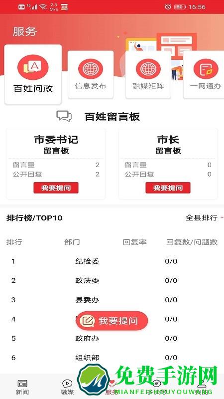 爱子长app