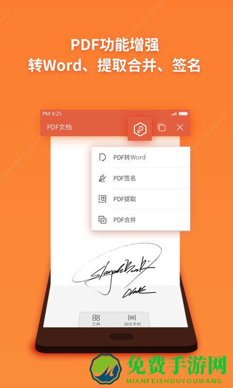 wpsoffice2017版