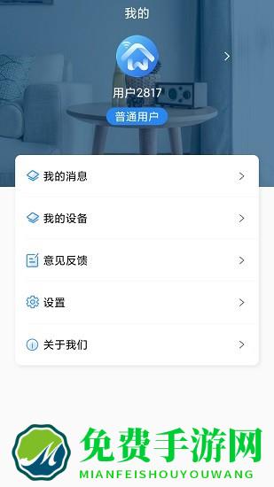 小万智家最新版