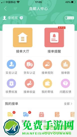旺街邮