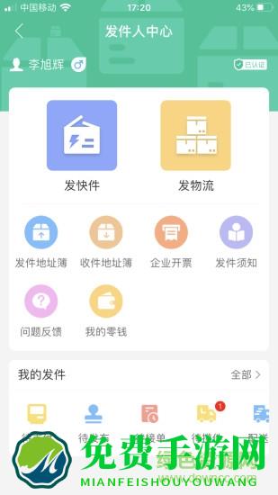 旺街邮