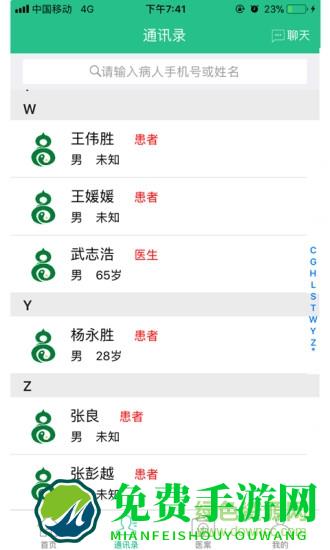 麦冬中医