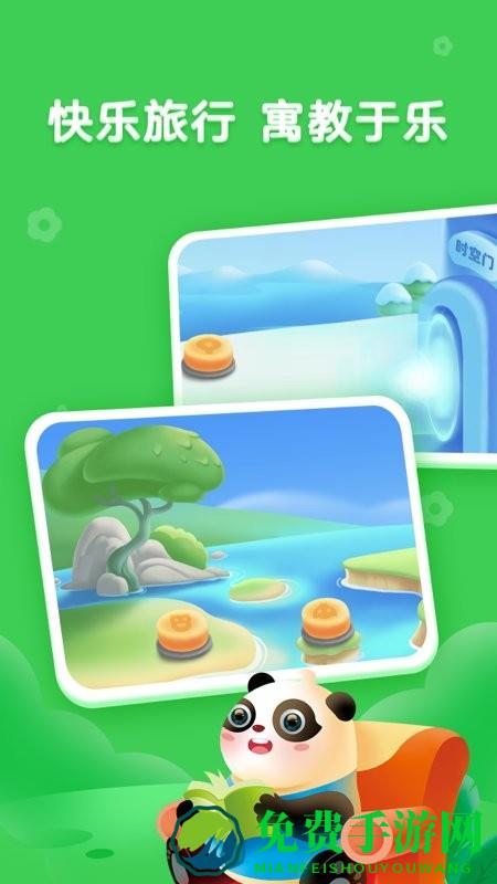 熊小球拼音app