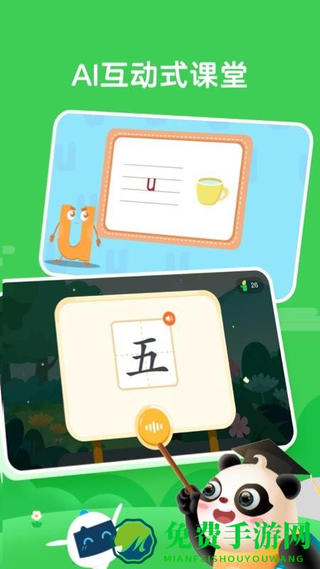 熊小球拼音app