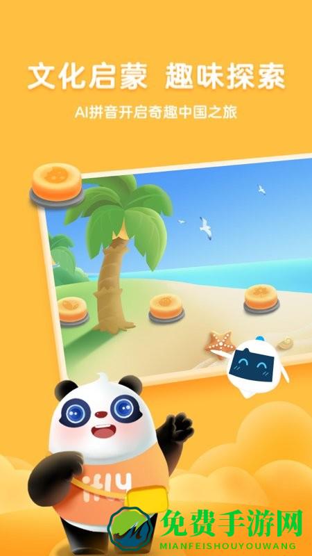熊小球拼音app