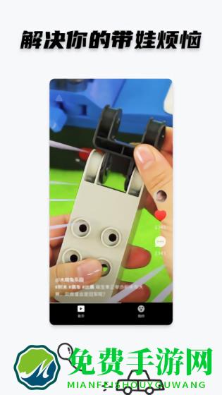 点点小视频完整版