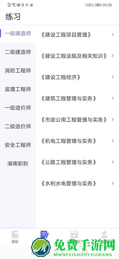 开林云课堂app下载