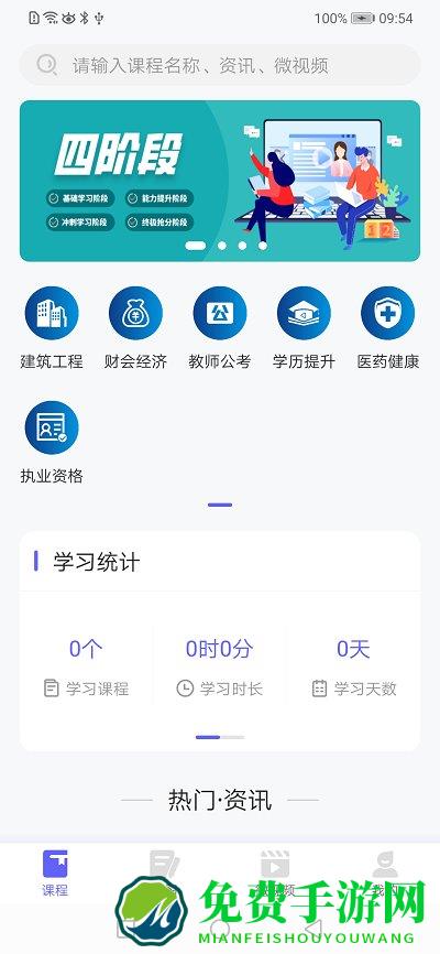 开林云课堂官方版