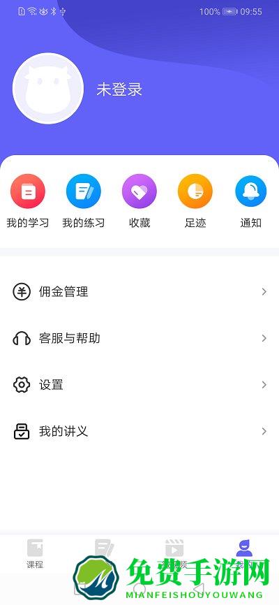 开林云课堂官方版