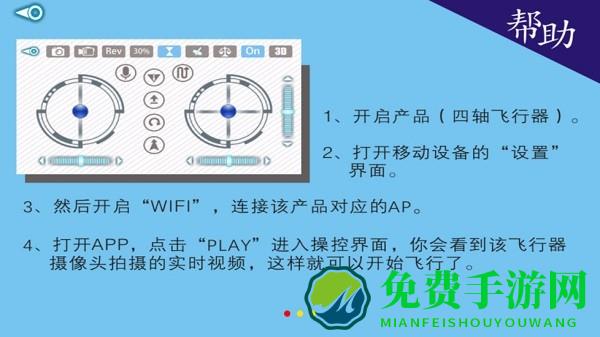 dhfpv软件
