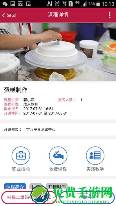 中山i学习app
