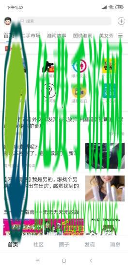 淮南微社区