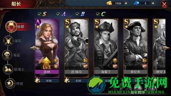 海盗时代中文版