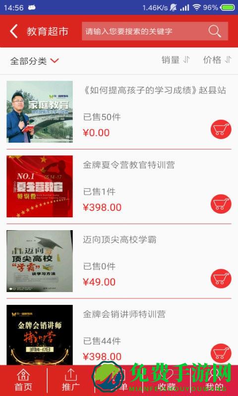 家庭教育学院app下载