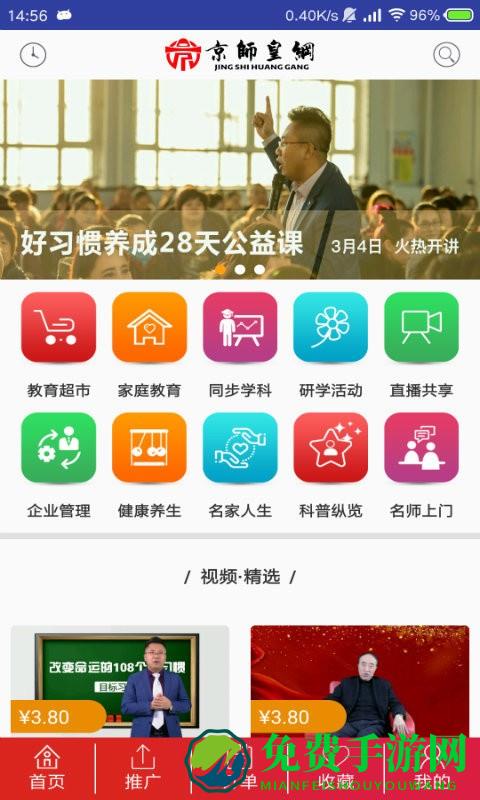 家庭教育学院最新版