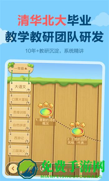 乐乐课堂作文大全(天天练)